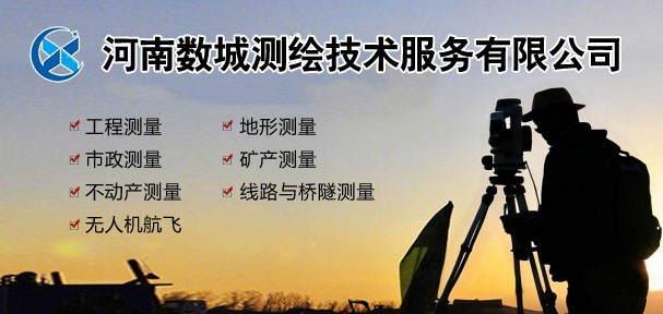 地形测量的常用方法